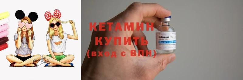 КЕТАМИН ketamine  купить   Опочка 